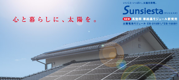 �S�ƕ�炵�ɁA���z���B